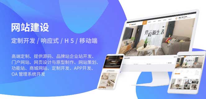 網(wǎng)站建設(shè)及小程序搭建注意細(xì)節(jié)。