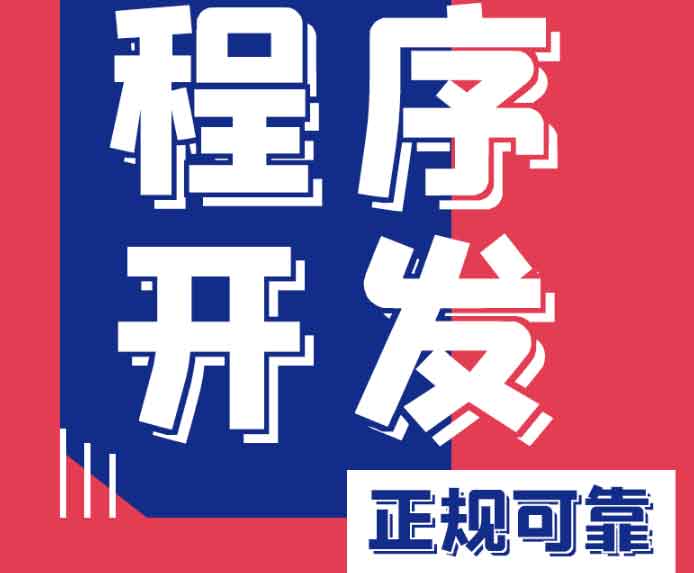 免費小程序如何制作？兩種常見的制作小程序的方法！