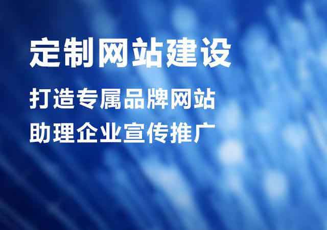 新年開啟新里程，如何在網(wǎng)絡(luò)推廣公司